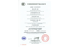 中国强制性产品认证证书